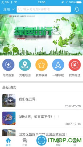顺来电截图2