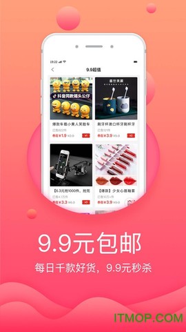 优券淘截图2