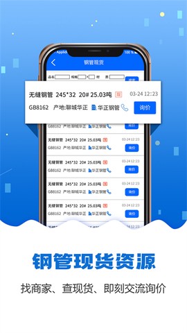 钢管宝[图1]