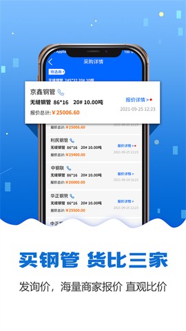 钢管宝截图2