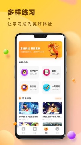 状元大课堂[图1]