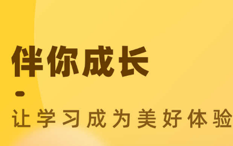 状元大课堂截图1