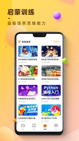 状元大课堂截图3