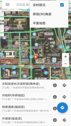 百斗卫星互动地图截图1