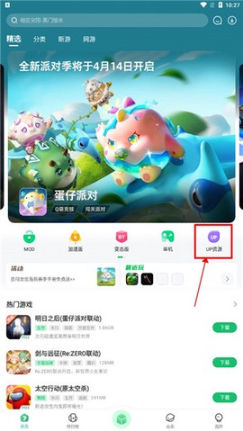 7723游戏盒[图2]