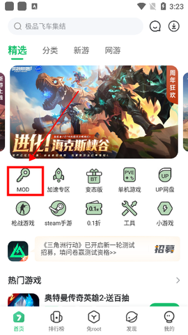 7723游戏盒[图3]