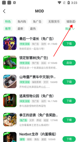 7723游戏盒[图4]