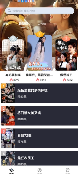 鸿福剧场截图1