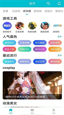 7723游戏盒截图3