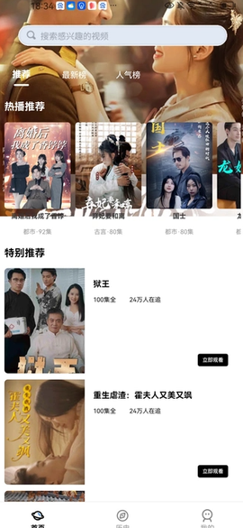 鸿福剧场截图3
