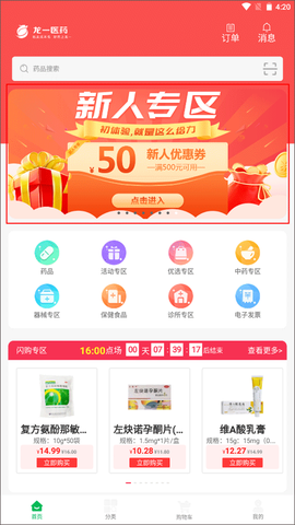 龙一医药[图1]