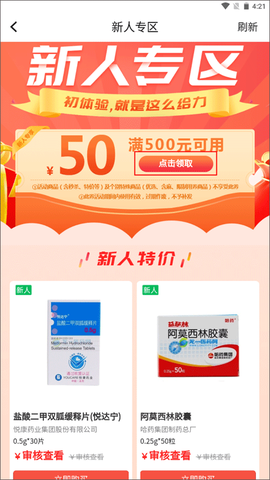 龙一医药[图2]