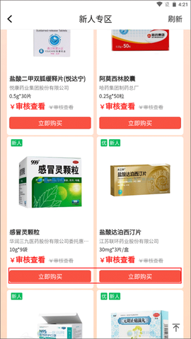 龙一医药[图3]