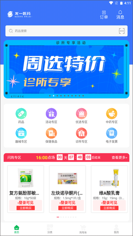 龙一医药截图2