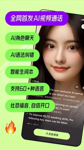 TalkAI练口语[图1]