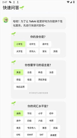 TalkAI练口语[图2]