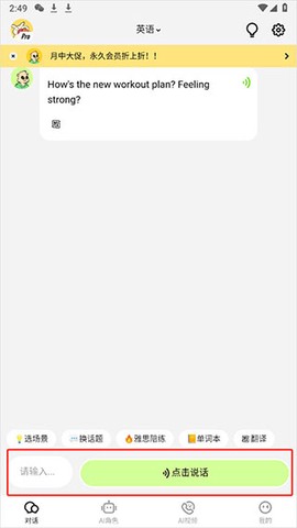 TalkAI练口语[图3]