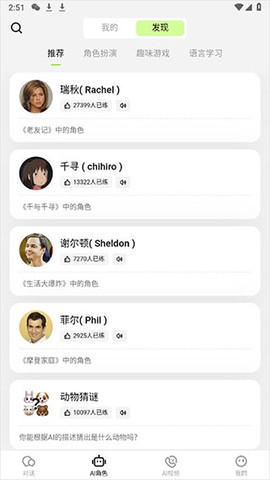 TalkAI练口语[图5]