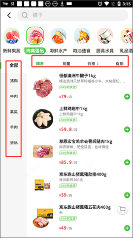 两鲜[图3]