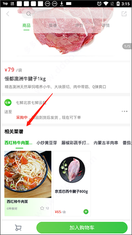 两鲜[图4]