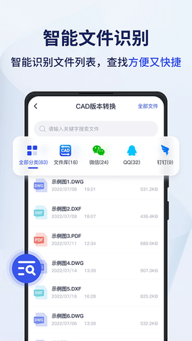 迅捷CAD转换器截图1