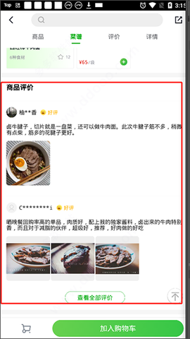 两鲜[图5]