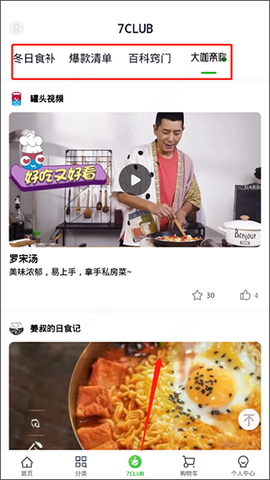 两鲜[图6]