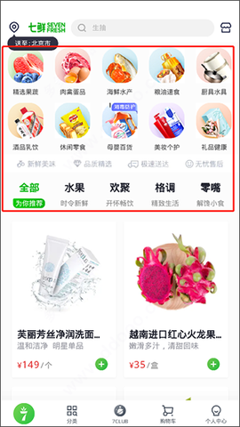 两鲜截图2