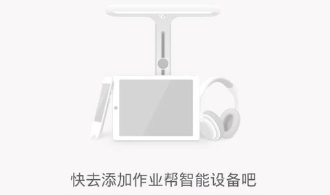 作业帮智能[图1]