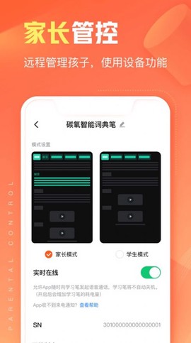 作业帮智能截图1