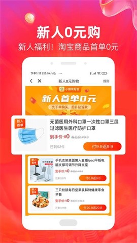 小熊有好货截图1