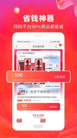 小熊有好货截图2