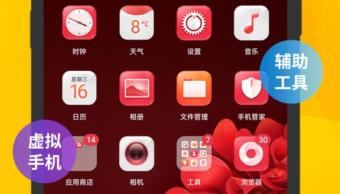 虚拟双开王[图2]