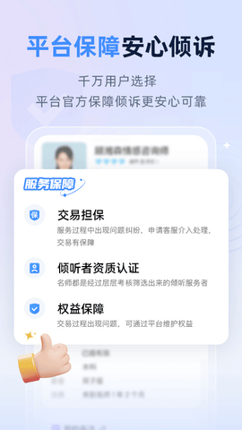 松果名师截图3