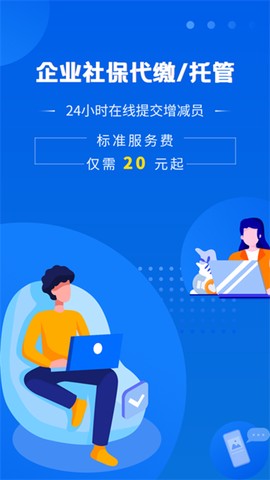 壹人事截图3
