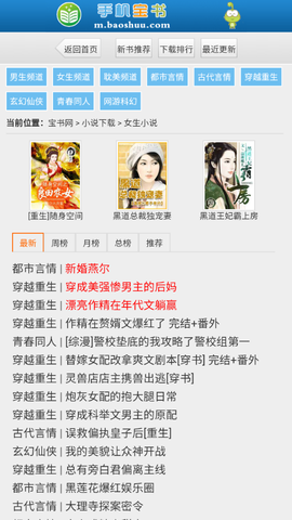 手机宝截图2