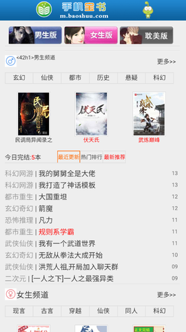 手机宝截图3