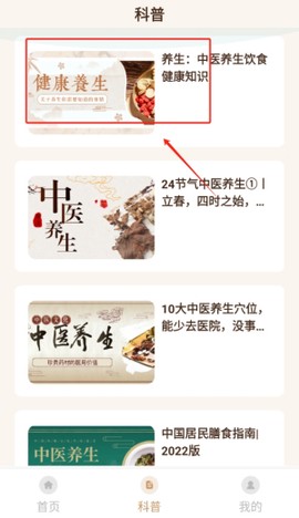 中医宝典[图4]