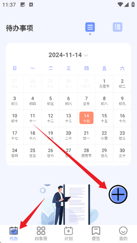 每日计划todo便签[图4]