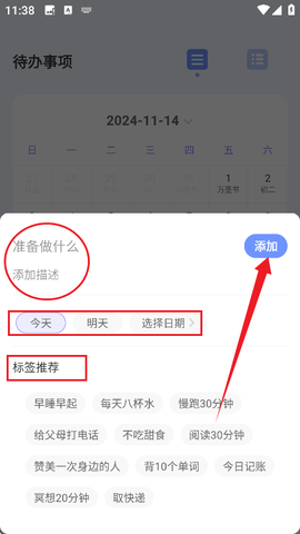 每日计划todo便签[图5]