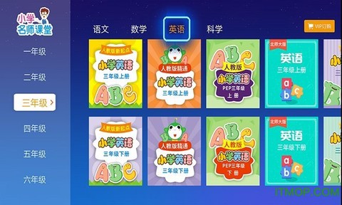 中小学辅导班截图2