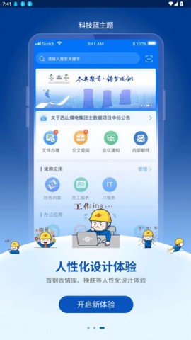 首钢通[图2]