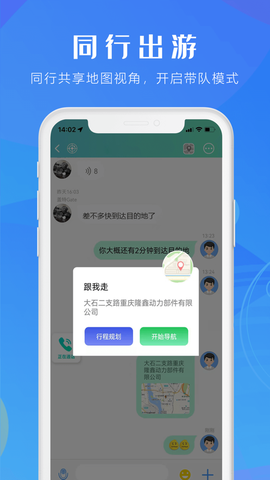 咕咕行截图2