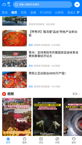 贵阳新闻[图1]
