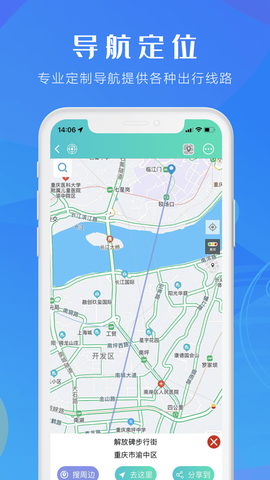 咕咕行截图3