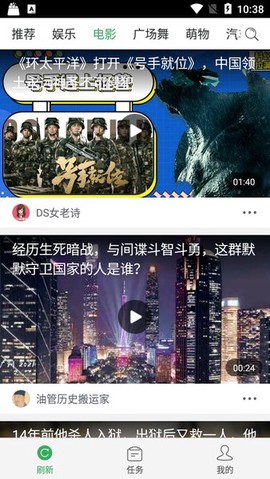 球球视频截图2