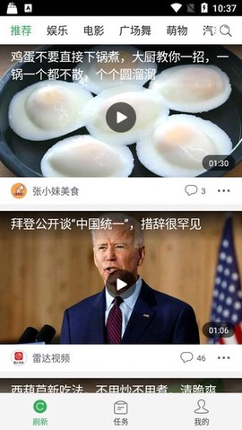 球球视频截图3