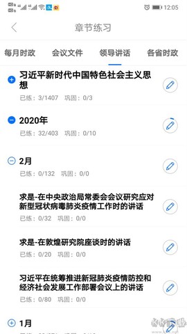 365时政[图1]