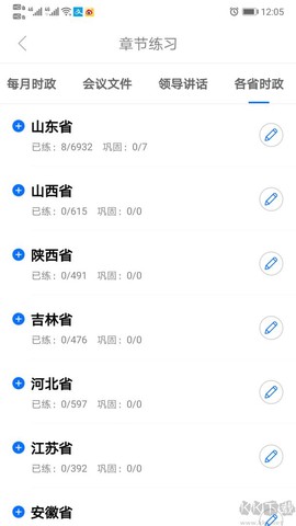 365时政[图2]