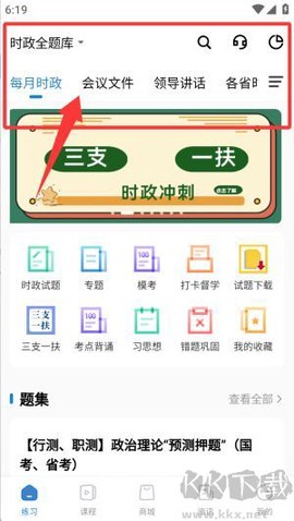 365时政[图4]